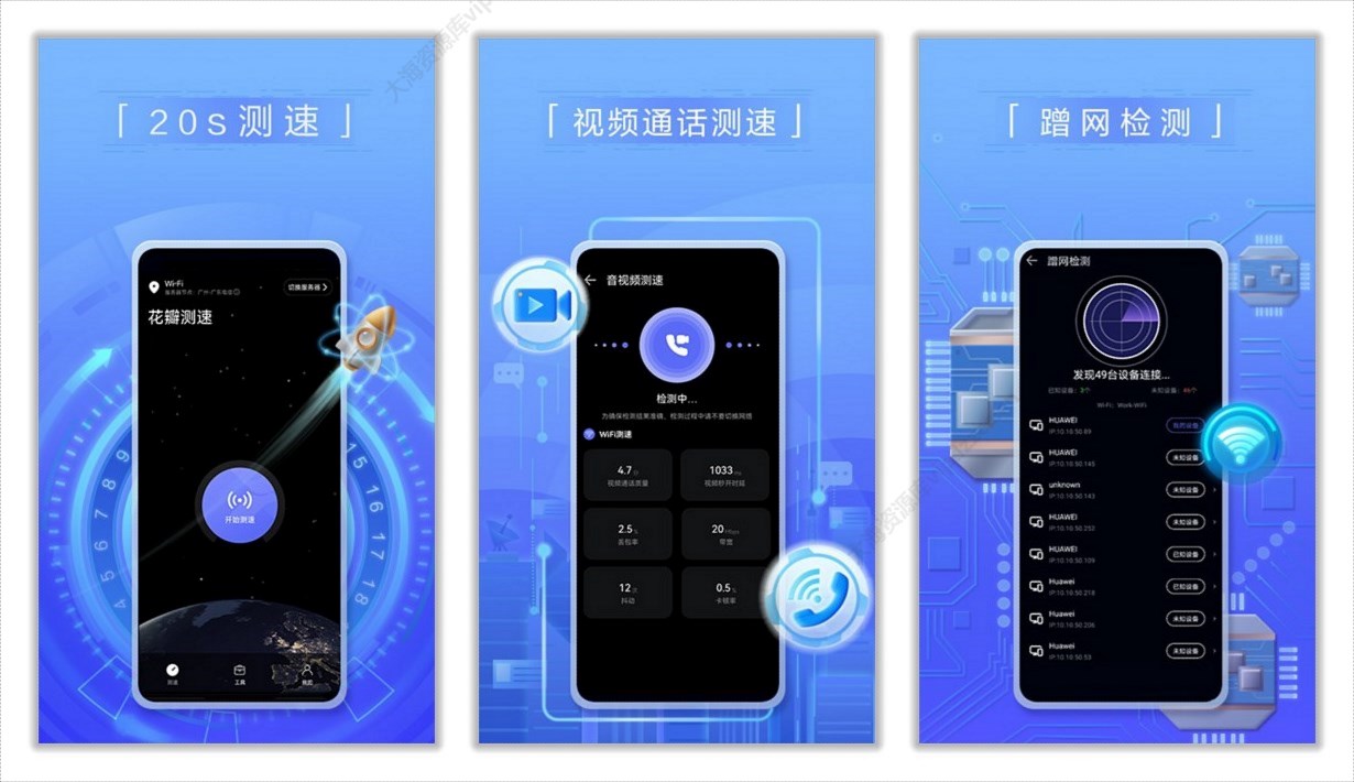 花瓣测速 v4.8.0.311 会员版 只需一键点击即可启动测试 1