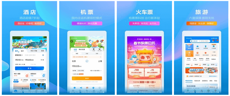 携程旅行 v8.79.4 国内版 / v8.79.3 谷歌版 1