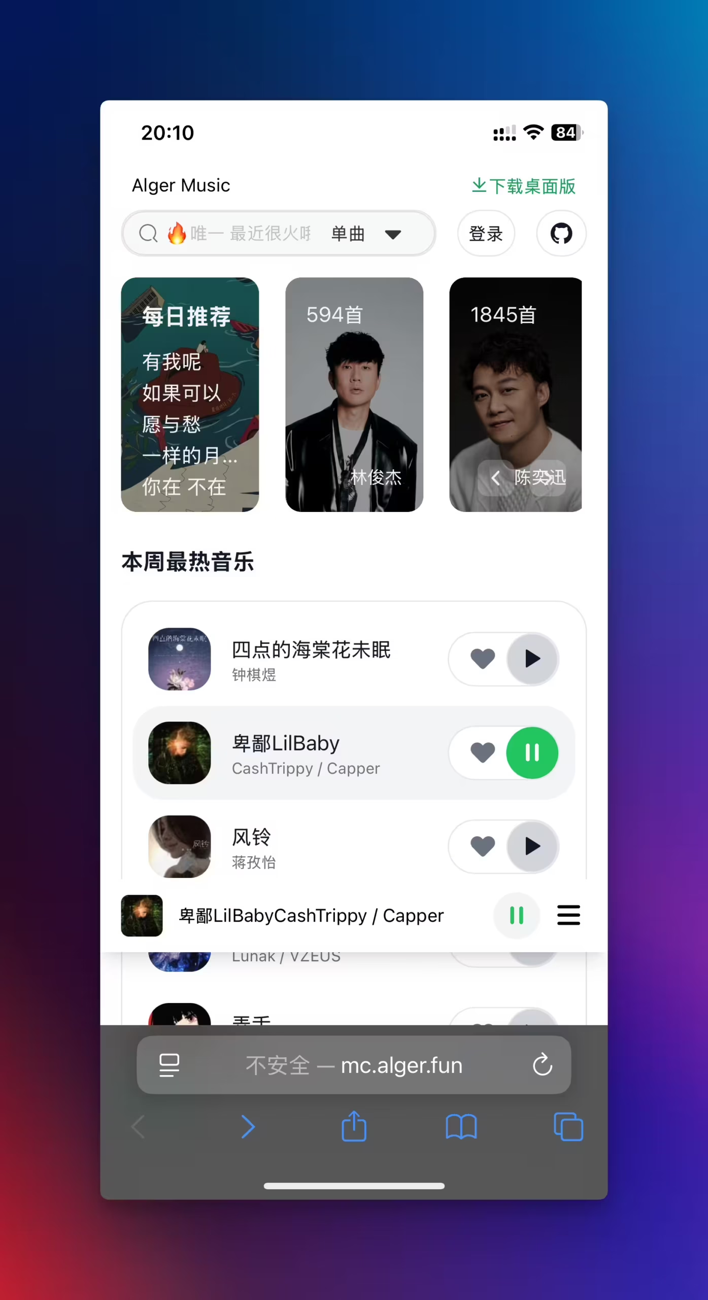 第三方客户端播放器：AlgerMusicPlayer v4.7.1（高颜值播放器、支持多平台） 1