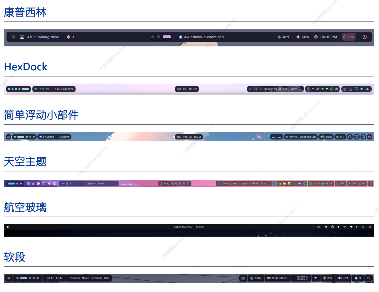 Yasb v1.6.8 状态栏美化工具 为你的 Windows 桌面带来颠覆级改造 3