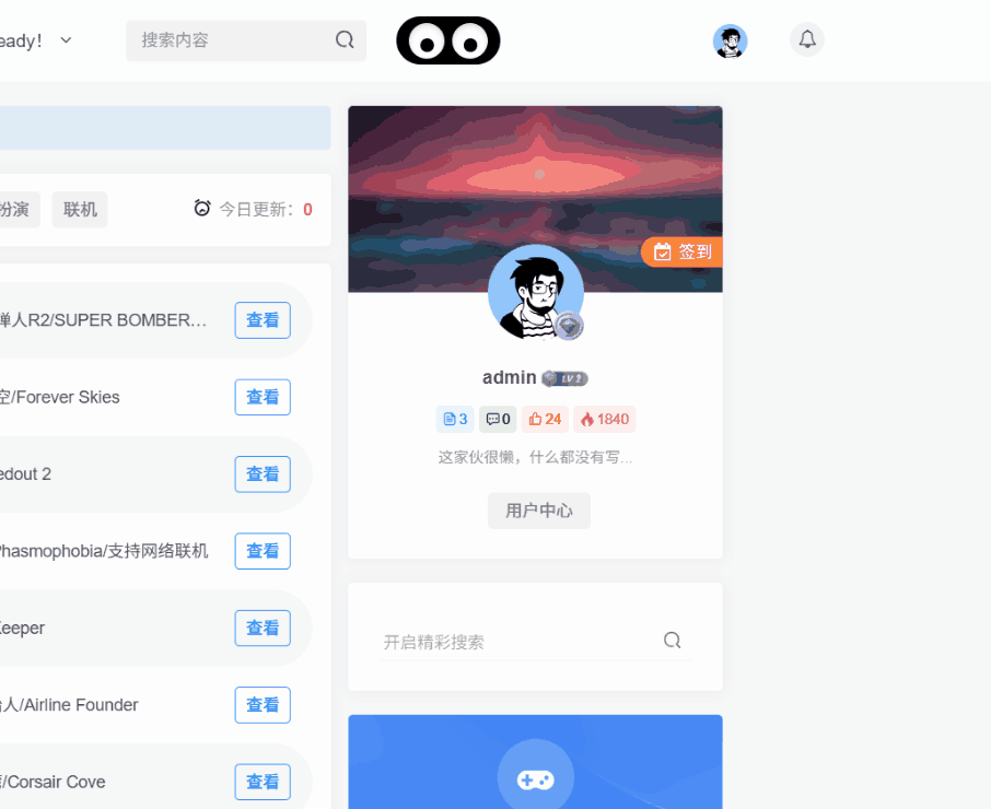 图片[1]-菜单栏增加 眼睛 更随按钮（无实际用处）-zibll美化交流分享社区-zibll子比主题-zibll子比社区